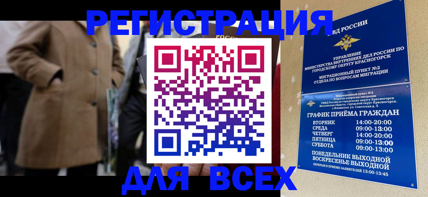 прописка в квартире в Аткарске